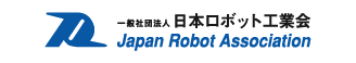 ロボット工業会